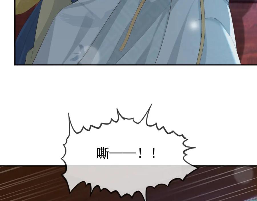 皇上，万万不可！ 第94话 挟持 第20页