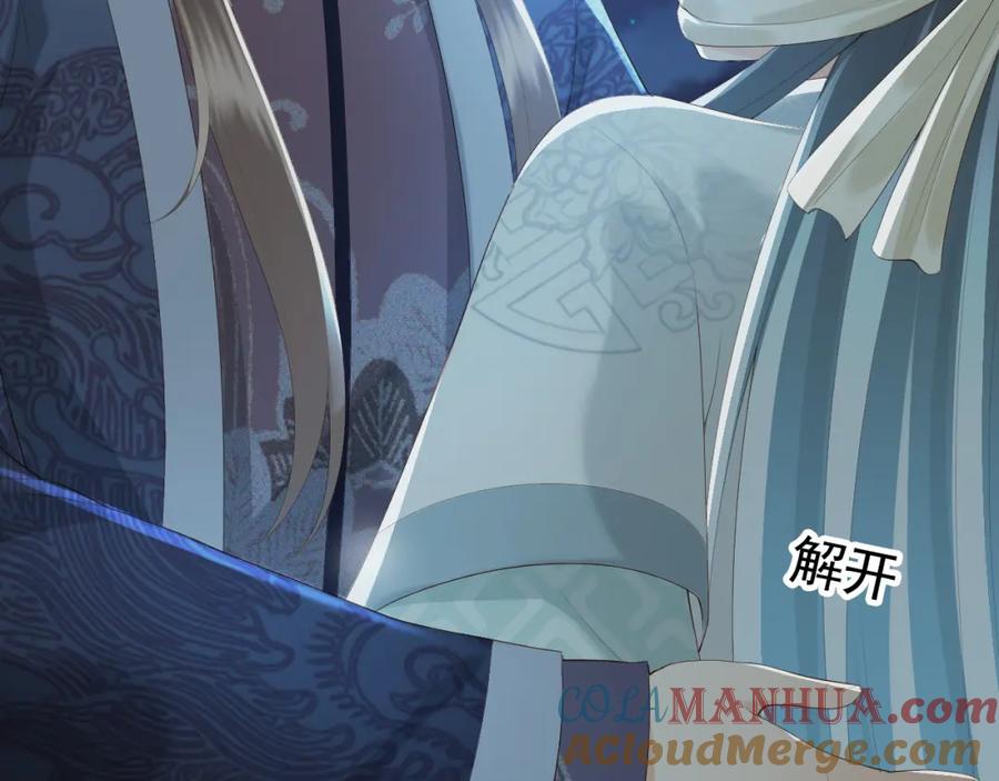 皇上，万万不可！ 第94话 挟持 第37页