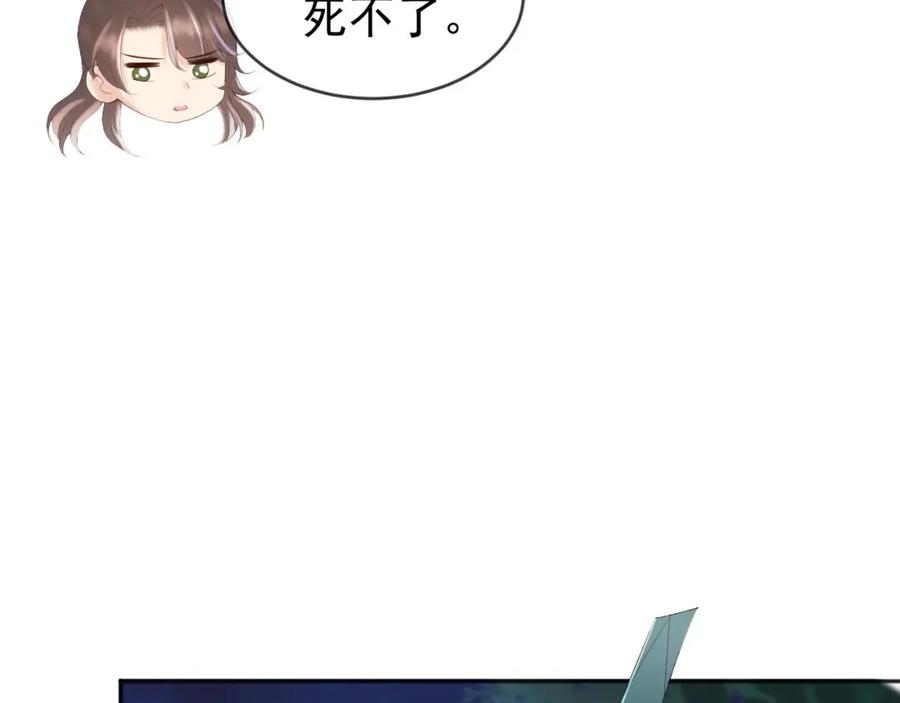 皇上，万万不可！ 第94话 挟持 第45页