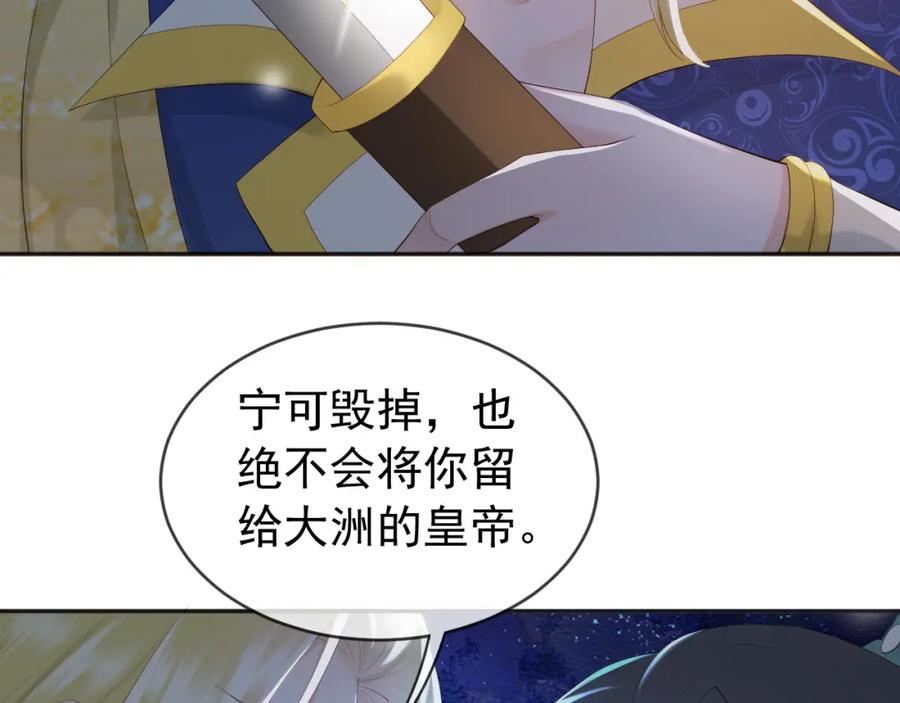 皇上，万万不可！ 第94话 挟持 第9页