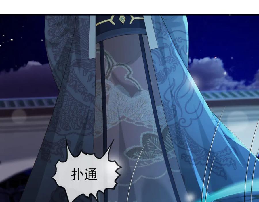 皇上，万万不可！ 第94话 挟持 第27页