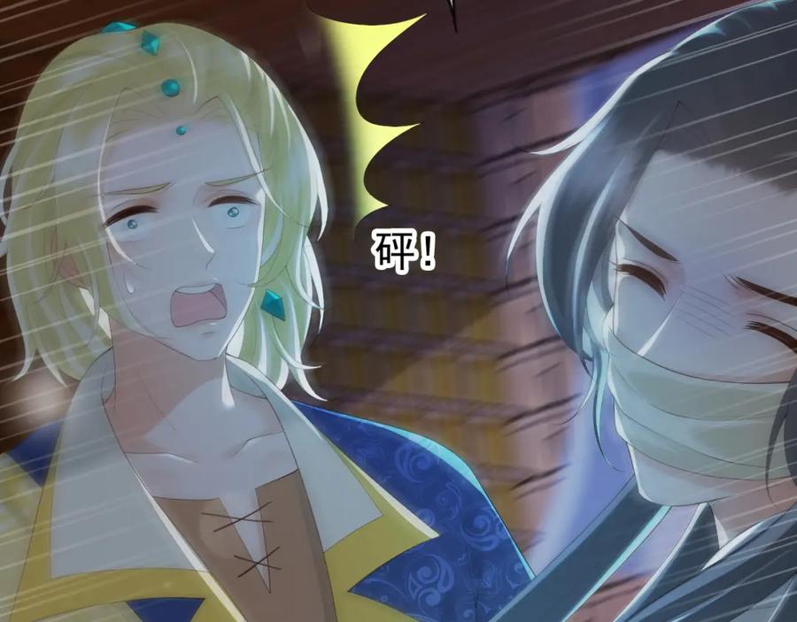 皇上，万万不可！ 第94话 挟持 第21页