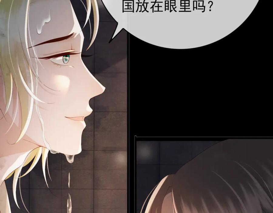 皇上，万万不可！ 第95话 朕欲与丞相行白首之盟 第12页