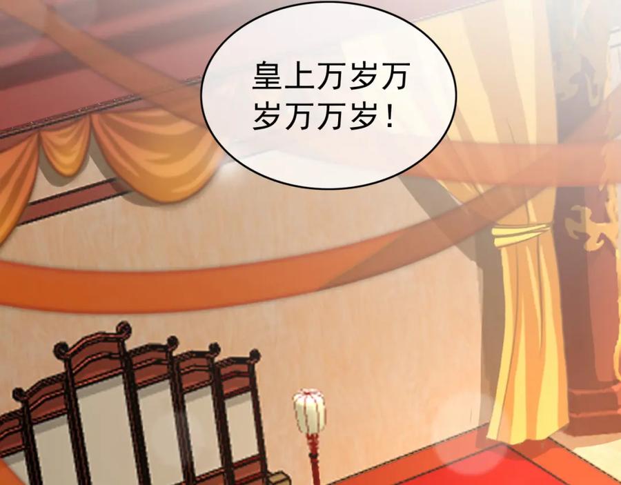 皇上，万万不可！ 第95话 朕欲与丞相行白首之盟 第30页