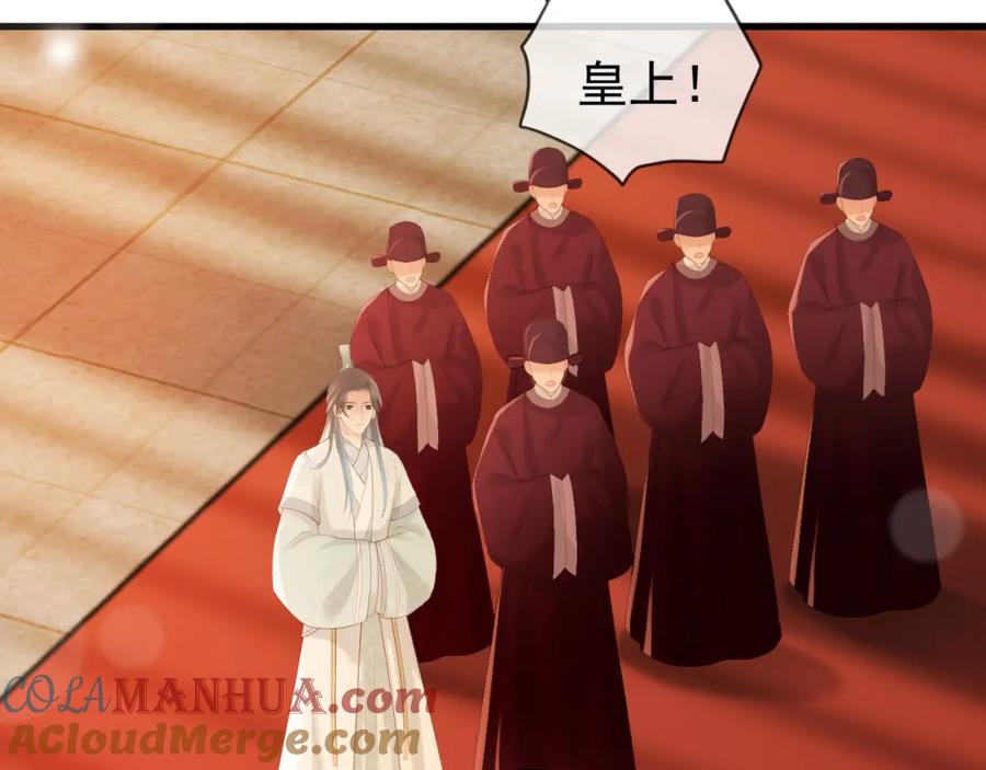 皇上，万万不可！ 第95话 朕欲与丞相行白首之盟 第61页