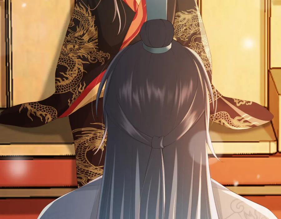 皇上，万万不可！ 第95话 朕欲与丞相行白首之盟 第47页