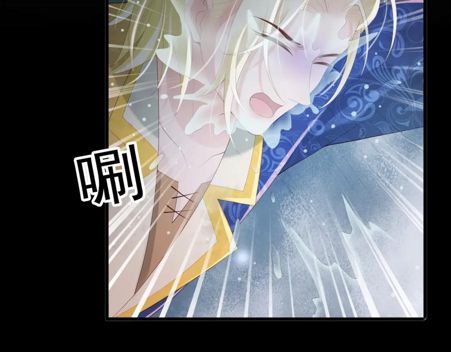 皇上，万万不可！ 第95话 朕欲与丞相行白首之盟 第8页