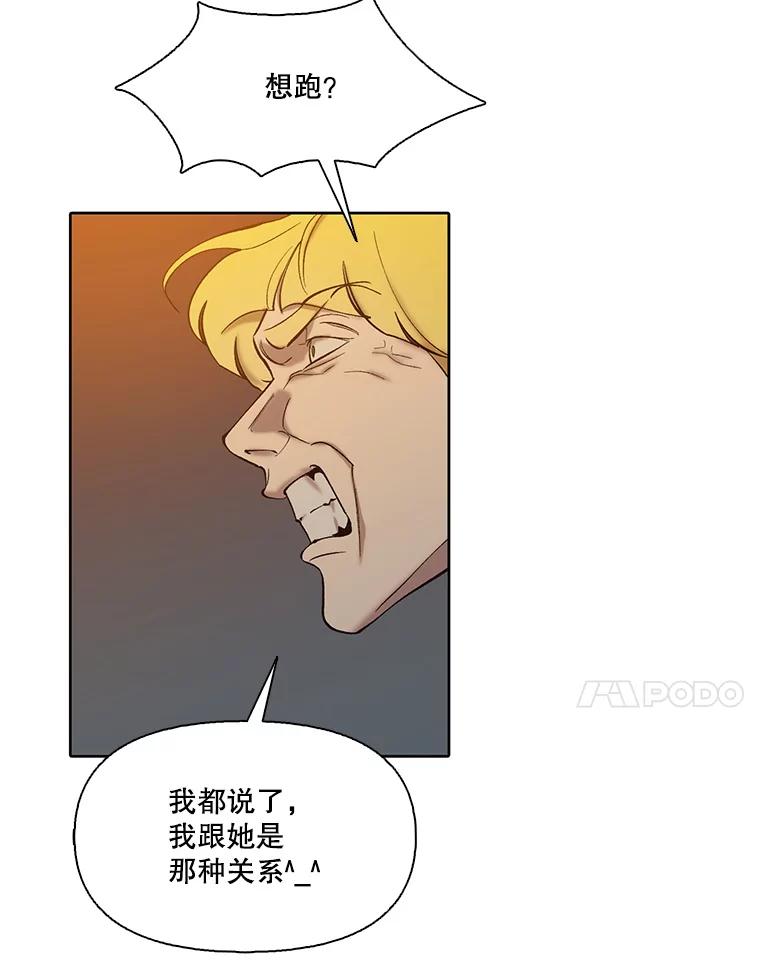 《网络小说出逃记》100.恩材中刀 第14页