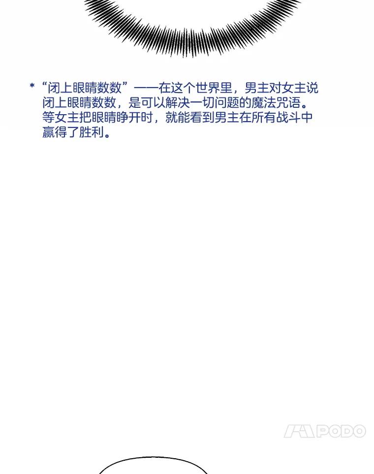 《网络小说出逃记》100.恩材中刀 第27页