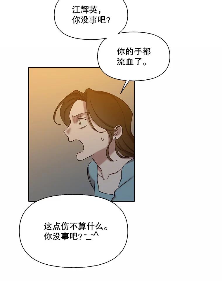 《网络小说出逃记》100.恩材中刀 第28页