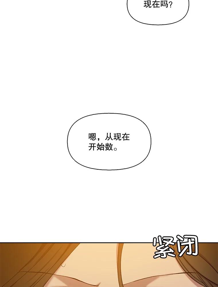 《网络小说出逃记》100.恩材中刀 第19页