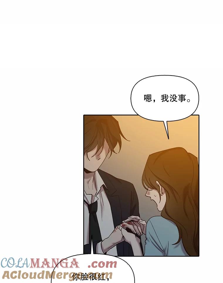 《网络小说出逃记》100.恩材中刀 第29页