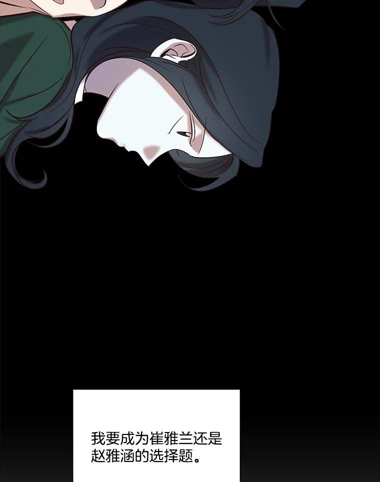 《网络小说出逃记》100.恩材中刀 第12页