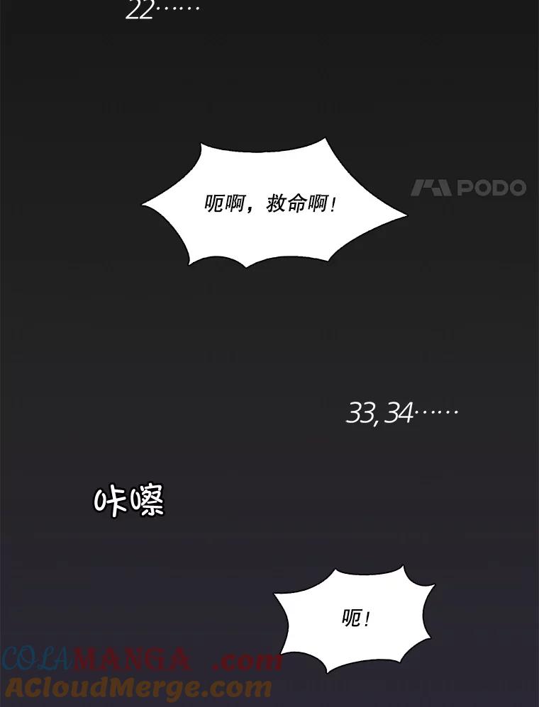 《网络小说出逃记》100.恩材中刀 第21页