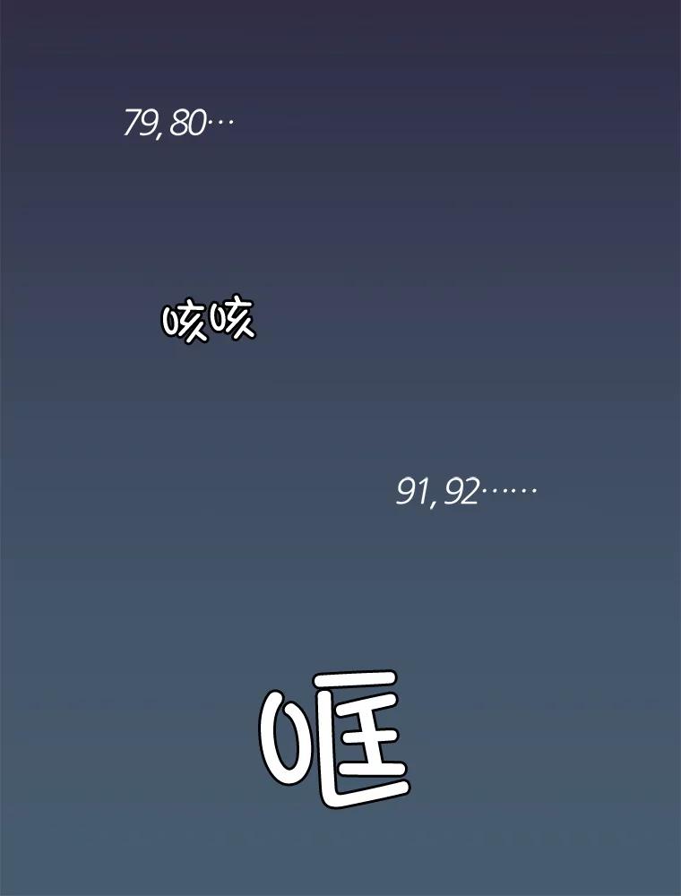 《网络小说出逃记》100.恩材中刀 第23页