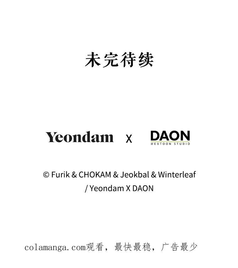 成为我笔下男主之妻 105.寻找记忆的碎片 第127页