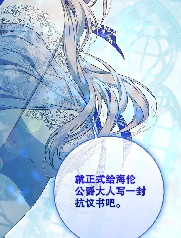 成为我笔下男主之妻 105.寻找记忆的碎片 第120页