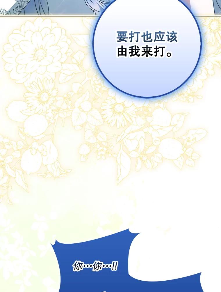 成为我笔下男主之妻 105.寻找记忆的碎片 第115页