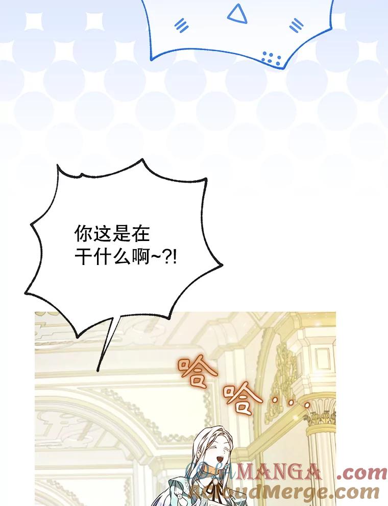 成为我笔下男主之妻 106.你想要什么？ 第121页