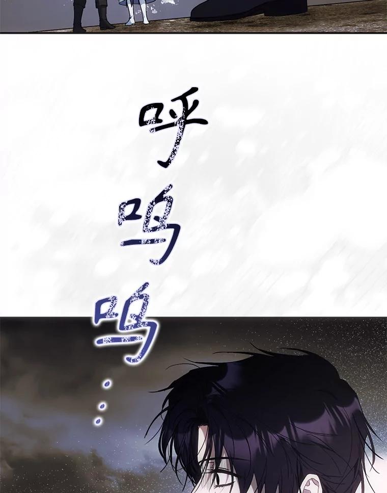 成为我笔下男主之妻 110.得知真相 第35页