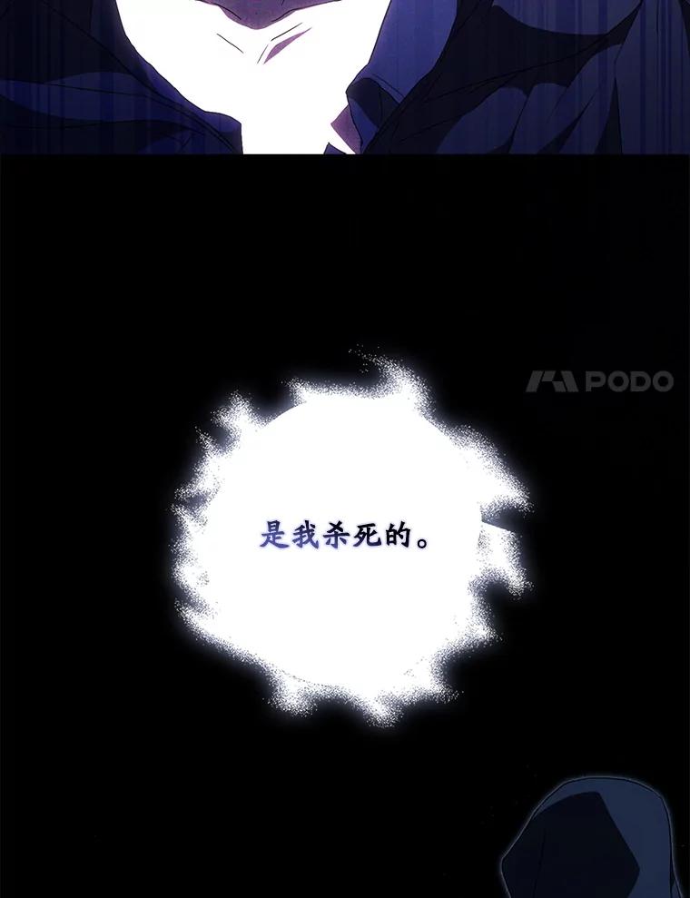 成为我笔下男主之妻 110.得知真相 第44页