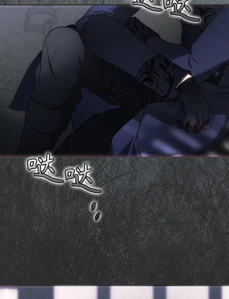 成为我笔下男主之妻 110.得知真相 第83页