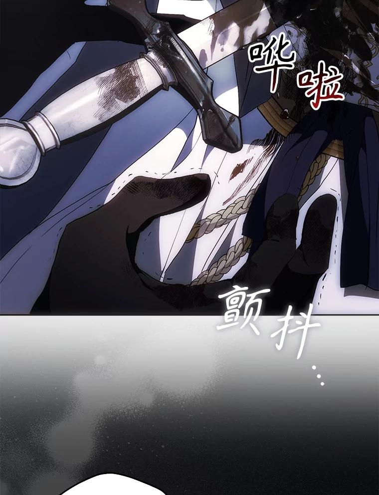 成为我笔下男主之妻 110.得知真相 第63页