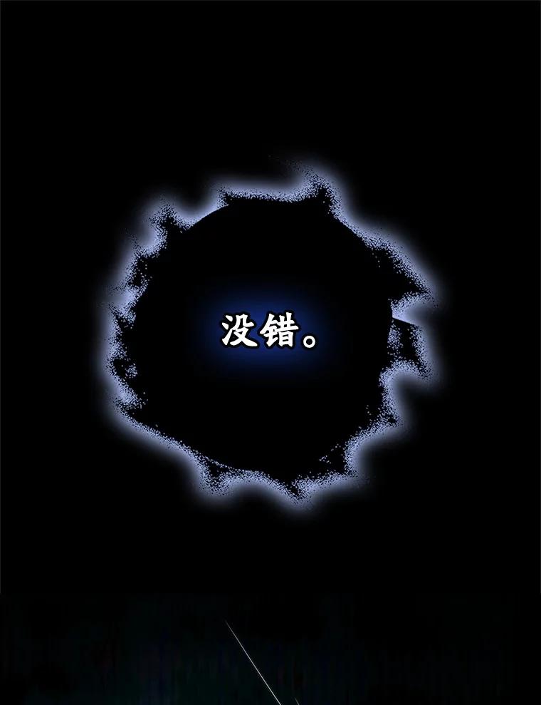 成为我笔下男主之妻 110.得知真相 第42页