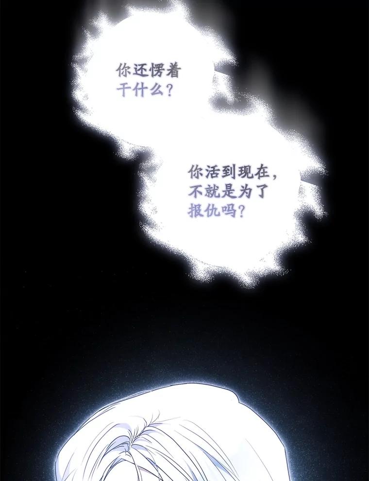 成为我笔下男主之妻 110.得知真相 第46页