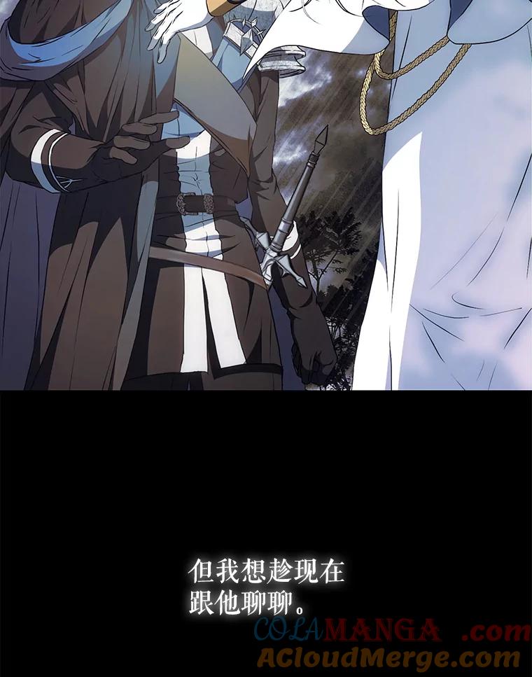 成为我笔下男主之妻 110.得知真相 第33页