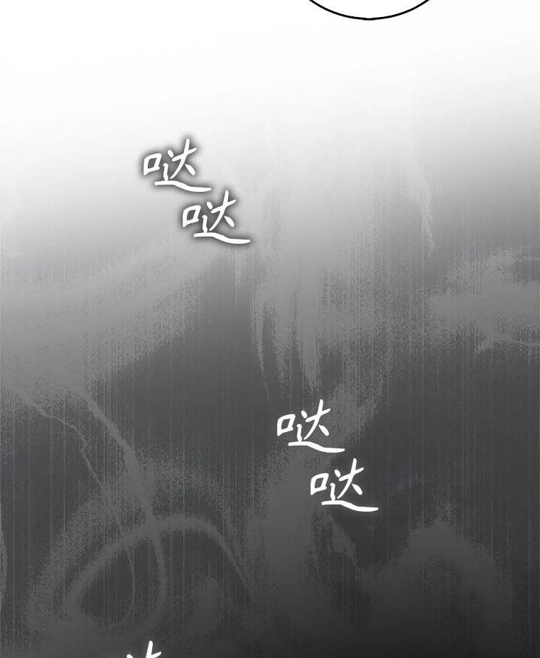 成为我笔下男主之妻 110.得知真相 第123页