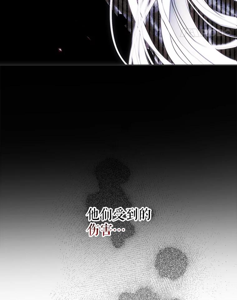 成为我笔下男主之妻 110.得知真相 第74页