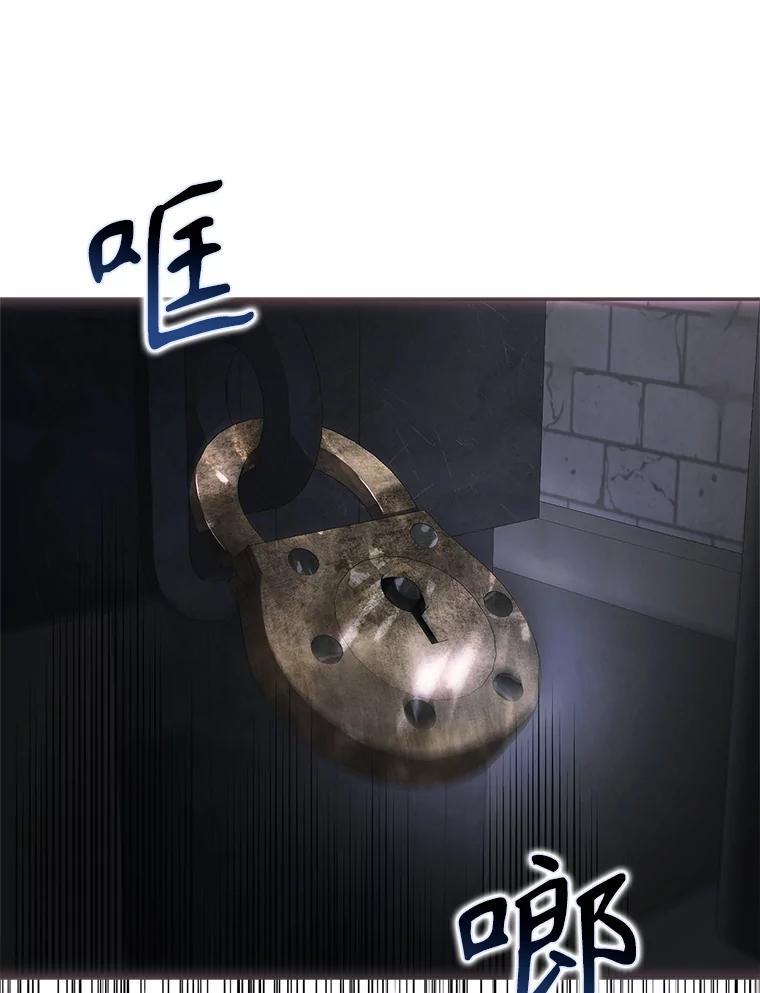 成为我笔下男主之妻 110.得知真相 第80页