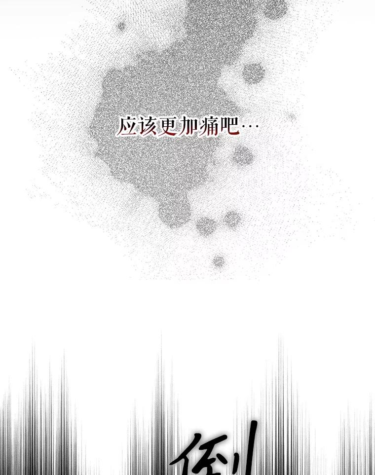 成为我笔下男主之妻 110.得知真相 第75页