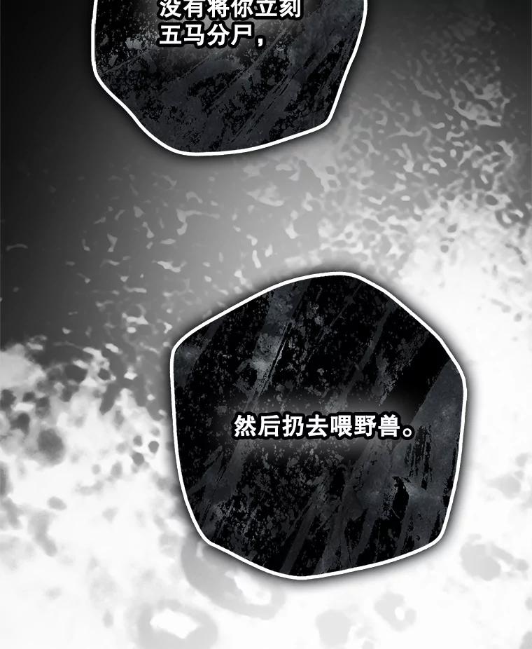 成为我笔下男主之妻 110.得知真相 第119页