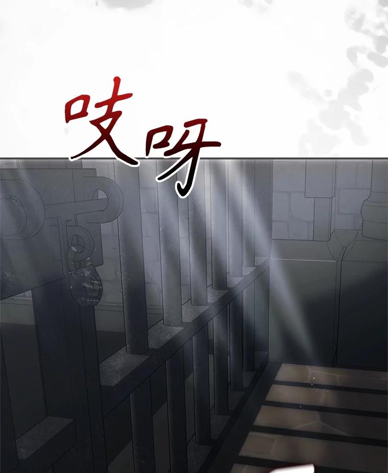 成为我笔下男主之妻 110.得知真相 第120页