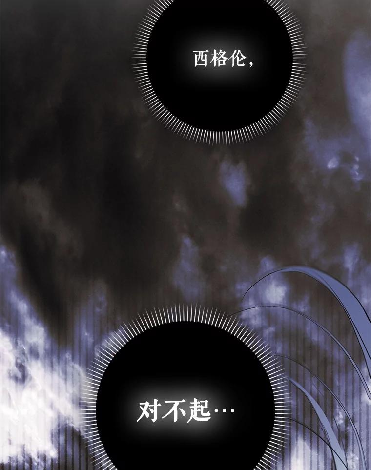成为我笔下男主之妻 110.得知真相 第72页