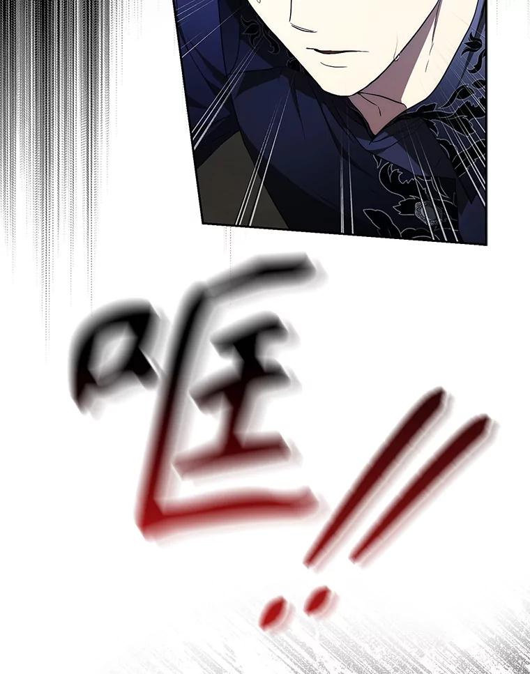 成为我笔下男主之妻 110.得知真相 第106页
