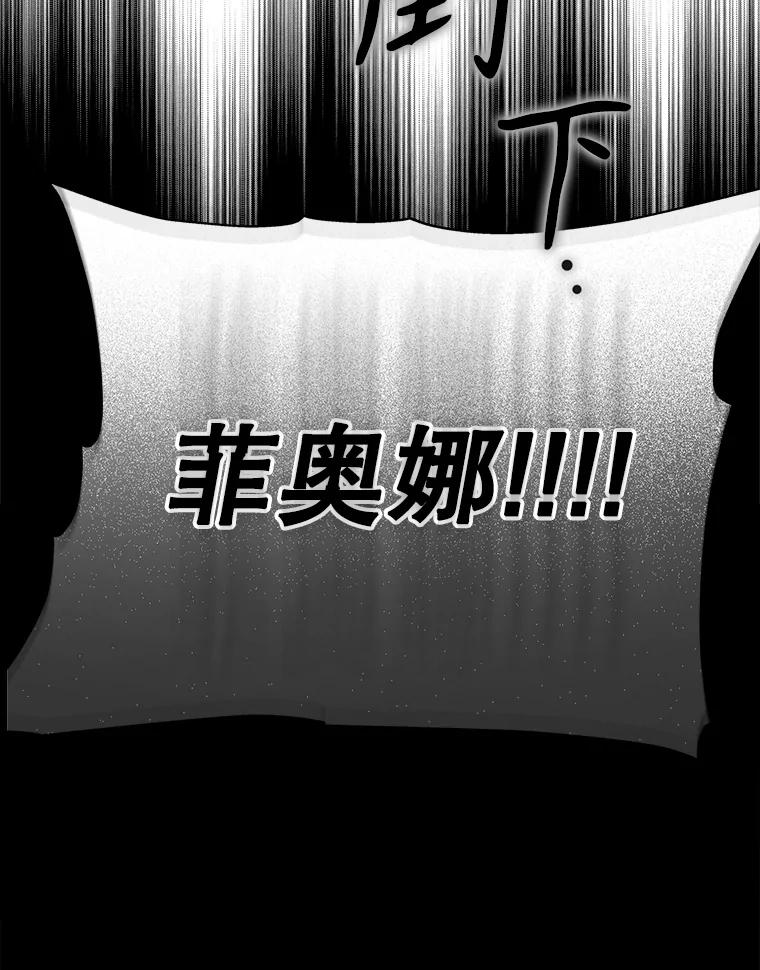 成为我笔下男主之妻 110.得知真相 第76页