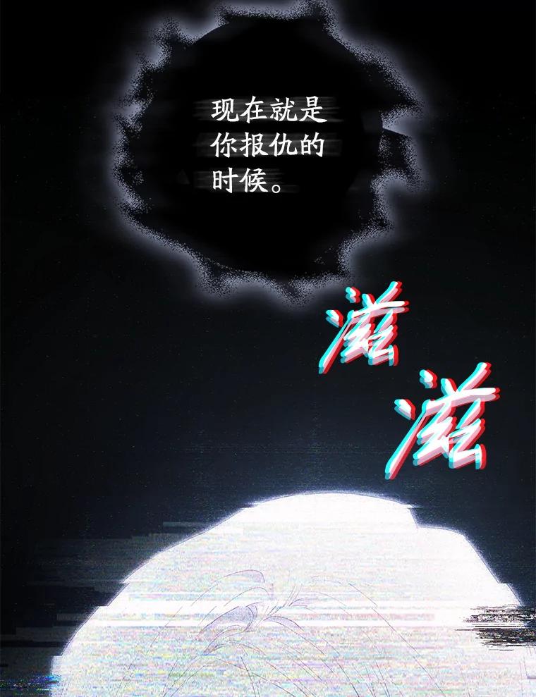 成为我笔下男主之妻 110.得知真相 第48页