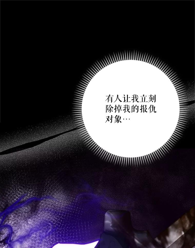 成为我笔下男主之妻 110.得知真相 第92页