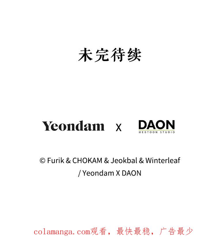 成为我笔下男主之妻 112.我是胆小鬼 第131页