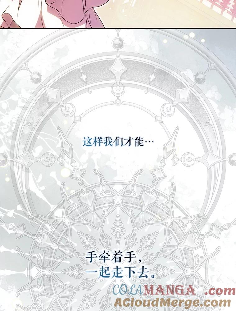 成为我笔下男主之妻 112.我是胆小鬼 第129页