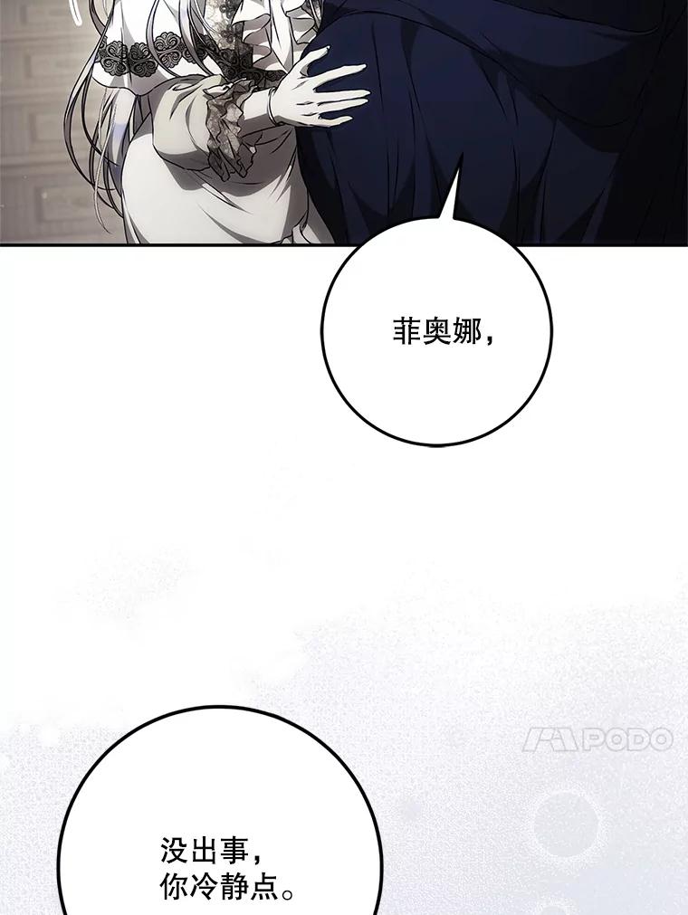 成为我笔下男主之妻 113.我爱你 第64页