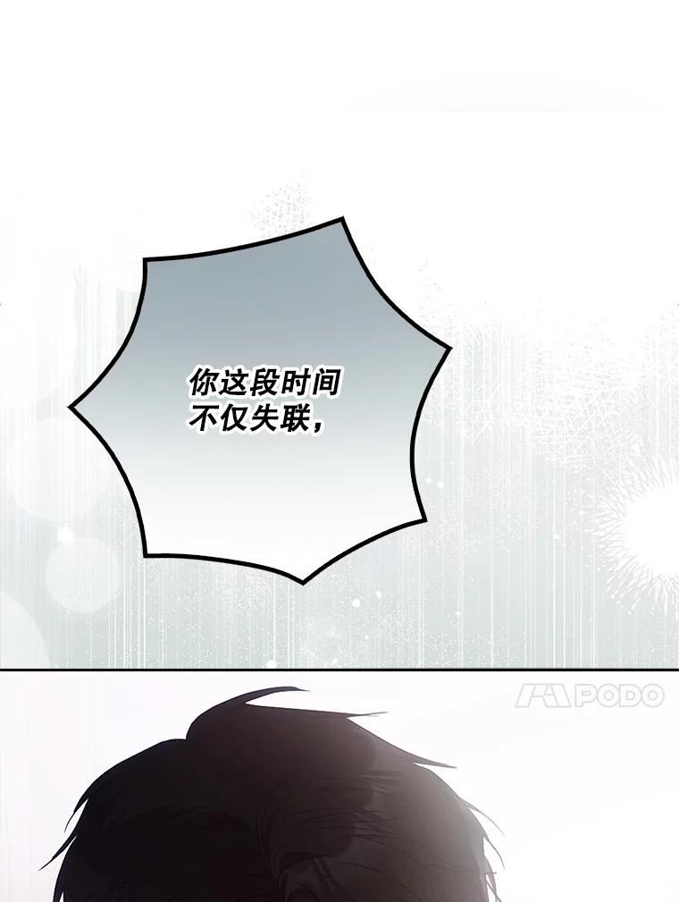 成为我笔下男主之妻 113.我爱你 第50页