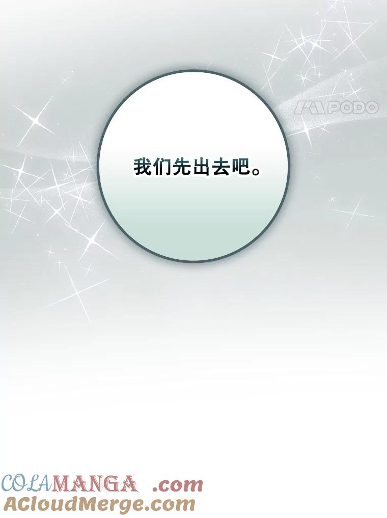 成为我笔下男主之妻 113.我爱你 第57页