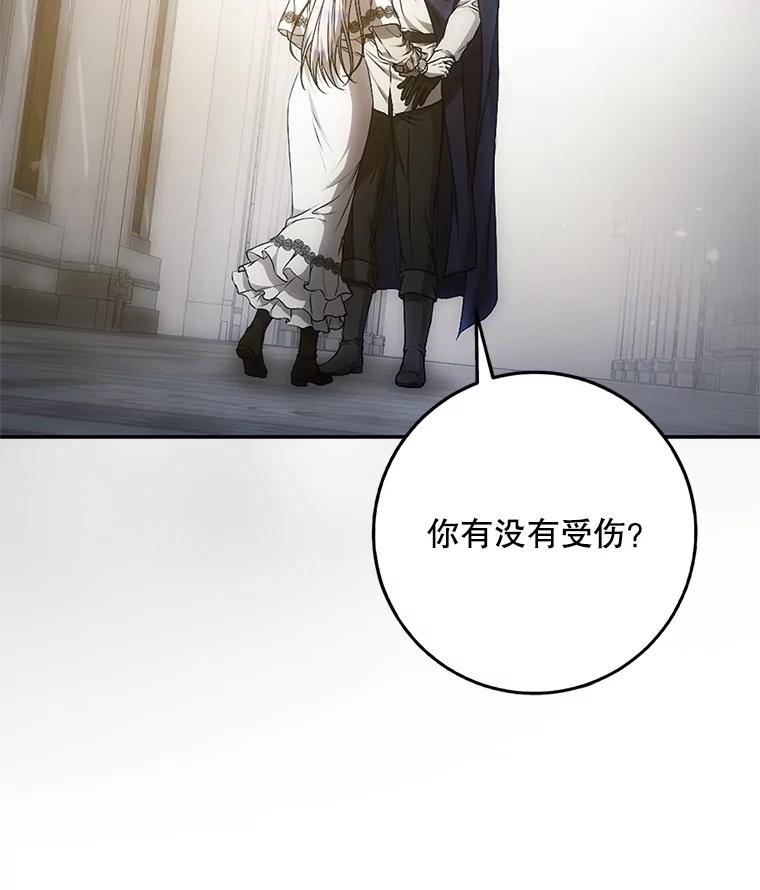 成为我笔下男主之妻 113.我爱你 第62页
