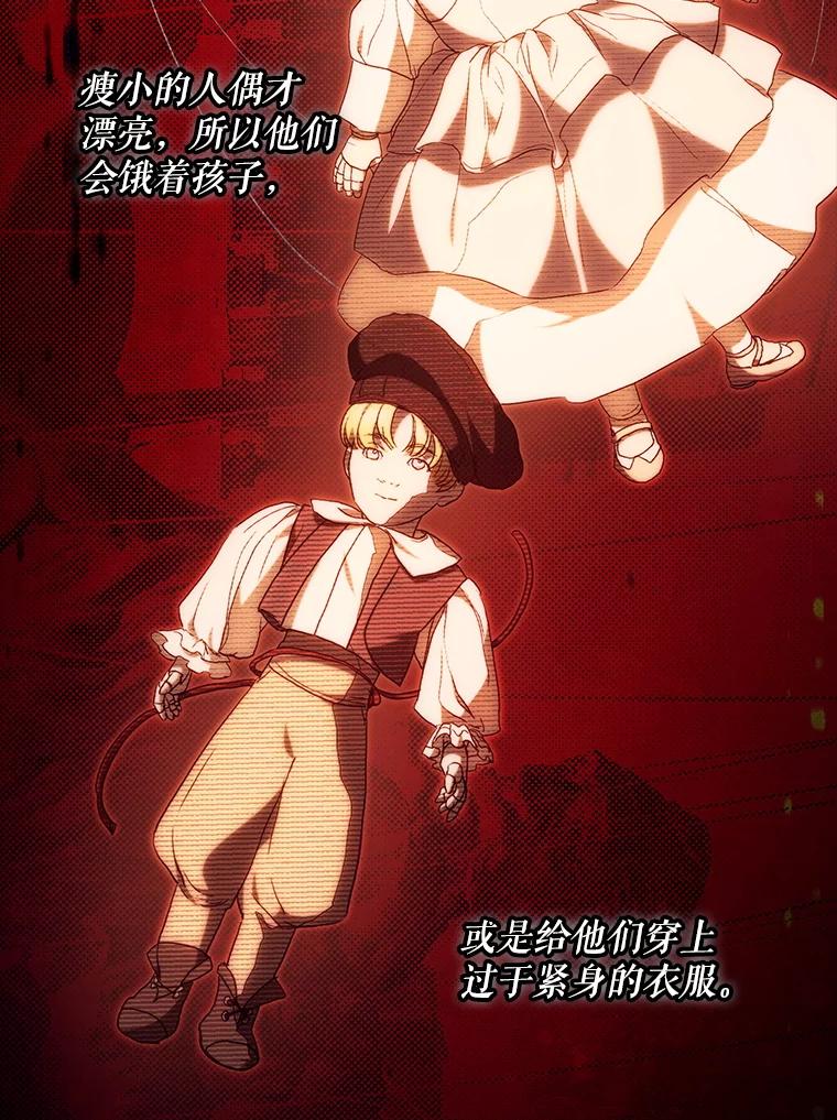 成为我笔下男主之妻 118.贵族聚会 第66页