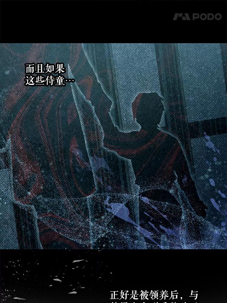 成为我笔下男主之妻 118.贵族聚会 第62页