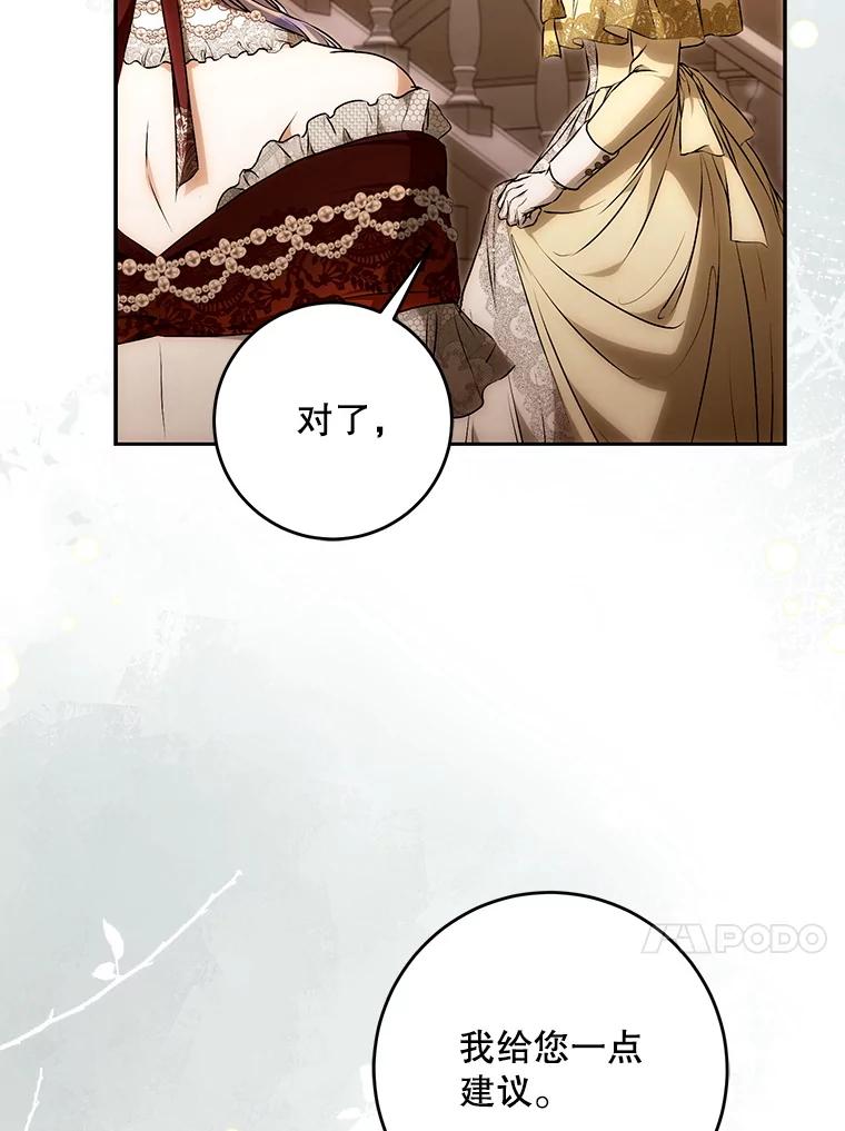 成为我笔下男主之妻 118.贵族聚会 第74页